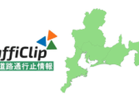 【伊勢湾岸道】大府市内で3台衝突事故 5時間ぶり通行止め解除（11日11:05現在）