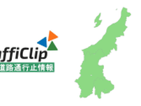 【中央道】山梨県西部で緊急点検 4時間ぶり通行止め解除（21日20:10現在）