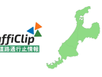 【北陸道】加賀市内でトラック事故 通行止めは4時間半ぶりすべて解除（24日09:50現在）