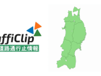 〘IC閉鎖〙日本海東北道酒田ICで緊急工事 下り線出入口規制（26日09:55現在）