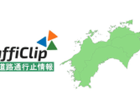 【高知道】四万十町内で事故復旧緊急工事 一部通行止めは解除（27日11:35現在）