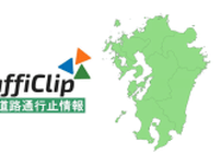 【東九州道】豊前市内で事故復旧緊急工事 一部通行止めは解除（4日22:00現在）