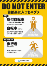 【首都高速】C2中央環状線で安全確認 一部通行止めは解除（15日14:55現在）