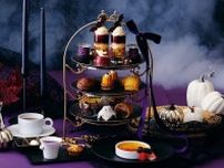 ダークファンタジーの世界が大人カワイイ！秋の味覚ハロウィンアフタヌーンティー【港区・千代田区】