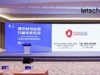 大阪市と上海市　技術交流フォーラムを開催、日中企業のオープンイノベーションを後押し—第10回上海交易会