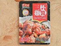 【カルディ】鶏もも肉とエリンギがあればOK♪台湾の家庭の味を自宅で楽しむ！絶品レシピ付き