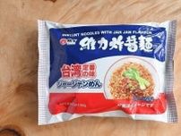 【カルディ】鍋で煮込まない！熱湯を注いでほぐせばOK♪台湾で超有名！スープが同時に作れるインスタントジャージャー麺が最高