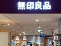 3年間買い替えなし！無印マニアが「長く使い続けている」商品