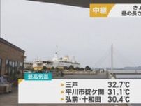 6月21日は「夏至」　昼の長さは15時間7分　青森県内は気温も上昇