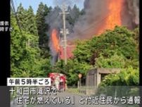 青森・十和田市で住宅など4棟が燃える火災