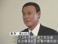 2025年夏の参院選　自民党青森県連　滝沢求氏の擁立を決定