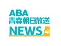 「青森−台北線」10月に定期便運航再開　4年8カ月ぶり