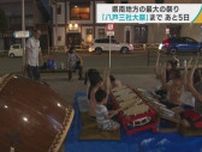 青森県南部地方最大の祭り「八戸三社大祭」まであと少し　山車の制作やおはやしの練習に熱