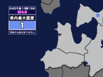 【地震】青森県内で震度1 釧路沖を震源とする最大震度3の地震が発生 津波の心配なし