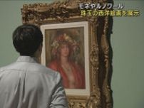 モネやルノワール、ピカソ…　「珠玉の西洋絵画」を展示　大阪・中之島香雪美術館