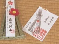 京都・祇園祭の厄除け「ちまき」が不足　