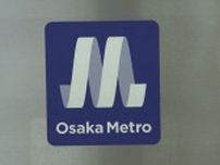 大阪メトロ中央線　コスモスクエアー長田駅で運転見合わせ　設備点検の影響