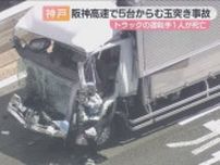 最初に追突した中型トラックの運転手死亡　阪神高速５号湾岸線で５台絡む多重事故　追突されたトラックの運転手も重傷
