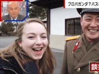 【独自】プロパガンダ？北朝鮮の日常動画が拡散…脱北YouTuber&潜入経験者が分析 「本当に見せたいものだけを見せている」