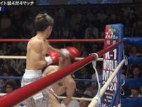 「倒れながらのカウンターは危ないよ」ボクシング元日本王者が驚愕した衝撃KO