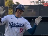 大谷翔平、自身6試合ぶり今季8号！日本出身選手では球団最多本塁打、ロバーツ監督抜く ベンチで2人が笑顔のハイタッチ