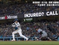 大谷翔平、中継カメラがとらえた”驚愕の技術” ボールをギリギリまで見てバットを“ピタ止め”する瞬間　ファン騒然「こんな打者いない」「調子良いな」