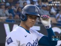 大谷翔平、MLB全体トップの“礼儀正しさ”ベンチに3回、球審に1回、捕手に2回 第1打席の「あいさつルーティン」6連発