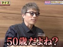 ロンブー淳、有吉弘行の食欲に驚き「50歳だよね？（笑）」