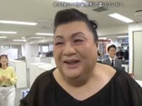 マツコ、富山テレビ美人女子アナ勢のキャピキャピ具合に「素人っぽさが売りのラウンジみたいになってる」