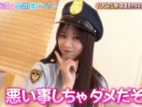 森香澄、スタイル際立つミニスカポリス姿に反響「逮捕されたい！」「かわいい！」