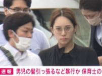 園児の髪を強く引っ張るなど暴行疑い 26歳保育士の女を逮捕 東京・世田谷区