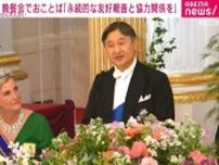 英訪問中の天皇皇后両陛下、晩さん会に出席 おことばを述べられる「永続的な友好親善と協力関係を」