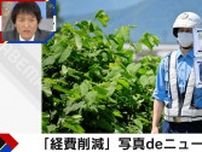 「たった1000円」一斗缶で作られた“ダミー”のオービスがスピード違反抑止に効果 北海道警の低予算アイデアに注目