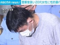 警察官装い「俺の言うことを聞けば見逃してやる」 ホテルで20代女性に性的暴行か、61歳男を逮捕 東京・歌舞伎町