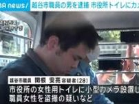 市役所トイレに小型カメラを設置し盗撮か 職員の男を逮捕「女性の下着に興味があった」埼玉・越谷市