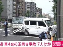 青梅街道で車4台の玉突き事故 7人けが 東京・練馬区