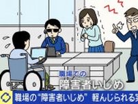 「お前くさいねん」クリーニング店で知的障害のある男性を洗濯機に入れて回し全身打撲 職場における“障害者の虐待” 発達障害告白で不利益も…専門家と対策を考える