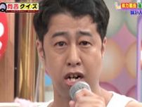 ウエストランド井口、一人だけ催眠がかからないハプニング「爆笑した」「マキバオー声出してわろた」の声