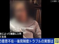 “後見人”によって引き離された母と娘、6年間も面会できない事態に…再会時は認知症で娘と分からず「私たちの時間が失われた」成年後見制度の問題点は