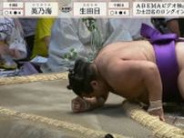 人気力士“無念”のアクションと観客のため息が“完全シンクロ”「泣いてる」「叫んでいる」「希望は捨てるな」エールも