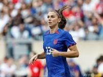 FWモーガン サッカー女子パリ五輪米国代表から落選