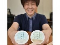 「熊野古道味」のアイス　新宮の企業が発売、和歌山