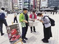 東京、京都で梅干し配布や青梅奉納　「梅の日」で関係団体