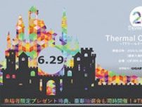 Thermaltakeの未発売製品も触れられる自作PCイベント「Thermal Camp 2024」が29日開催