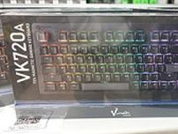 ラピッドトリガー対応の75%ゲーミングキーボード「VK720A」が発売、配列や本体色の違いで4種類
