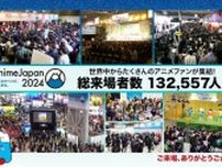 「AnimeJapan 2024」総来場者数は前年比132%の13万2557人！ 2025年3月に次回開催が決定