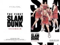 映画「THE FIRST SLAM DUNK」仲村宗悟ら湘北・山王キャストが参戦！ 第二回ウォッチパーティーが6月23日開催