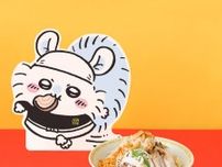 「ちいかわラーメン 豚」“冷やし中華”はじめました！ 期間限定メニューが登場♪ モモンガの食器も新発売