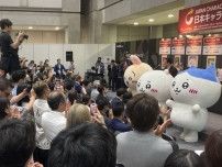 「ちいかわ」“日本キャラクター大賞2024”グランプリを受賞！ 2022年に続く2度目の栄誉