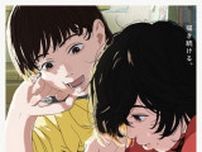 「ルックバック」「数分間のエールを」苦しいけど、胸アツ！ クリエイターを描くアニメが増えている？